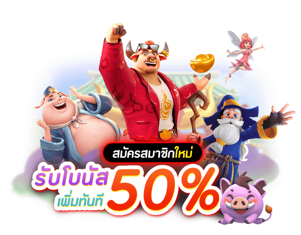 pung98 เว็บพนันที่ให้มากกว่าการเดิมพัน ความสนุกไม่มีขีดจำกัด